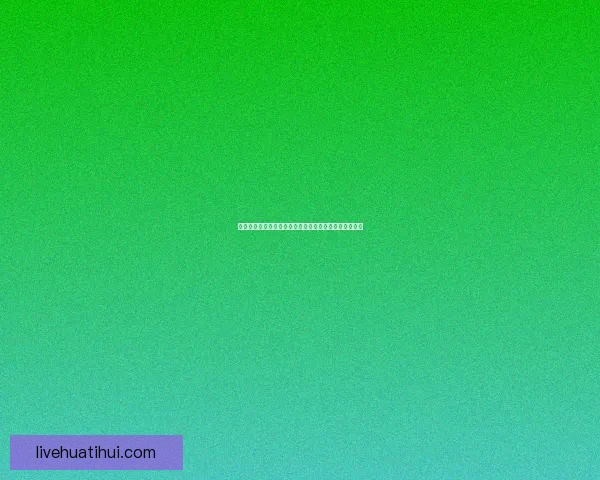 世界杯精彩赛事全解析与投注技巧指南助你精准竞猜获利