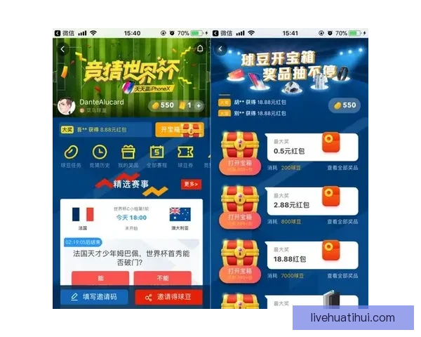 世界杯竞猜红包大放送参与赢大奖助力您的足球热情